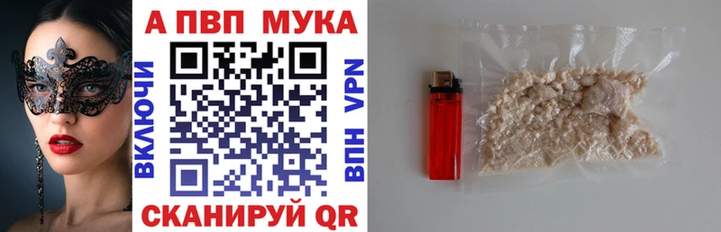 купить Очёр Alpha-PVP мука