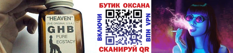 Бутират GHB Очёр